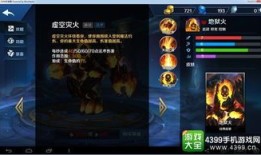 英魂之刃辅助怎么出装