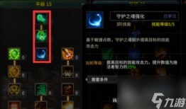 奇迹法师加点,打造无敌法师之路