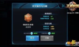 传世联盟荆轲出装推荐,装备攻略，助你成为战场霸主