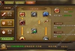 永恒纪元战士属性加点,打造无敌战神之路