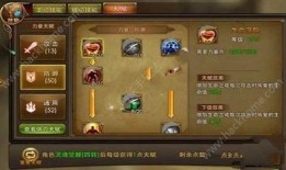 永恒纪元战士属性加点,打造无敌战神之路