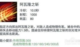 英魂亚瑟王怎么出装厉害点