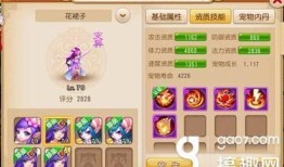 梦幻西游龙女怎么加点,打造无敌龙女，战力飙升！