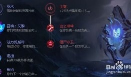 肉杰斯加点,打造无敌坦克的进阶之路