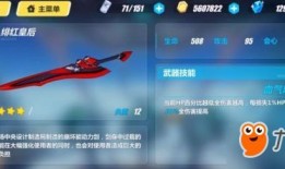 崩坏3绯红技能加点