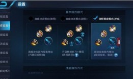 王者荣耀怎么锁定出装,一键锁定，智能出装攻略