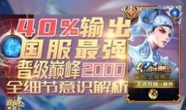 国服蒙田怎么出装