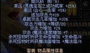 奇迹私服圣导师加点,打造无敌战神之路