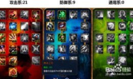 赏金猎人天赋加点,赏金猎人巅峰之路