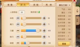 5开地府加点,探寻神秘地府的加点奥秘