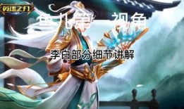 英魂之刃李白如何出装,剑舞风华，装备攻略解析