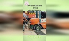 只要加点油,焕发无限活力