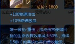 王者荣耀 防射手出装,打造坚不可摧的防线