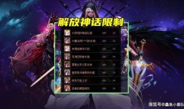 雄之刃冥王出装,打造无敌战神之路