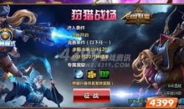 创世联盟岚视出装