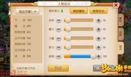 比武方寸加点,解锁最强战力秘籍