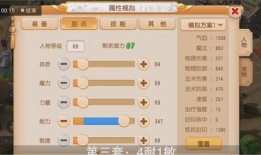 梦幻手游化生怎么加点,平衡输出与辅助，打造全能战神