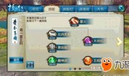 手游诛仙焚香技能加点,打造最强辅助法师