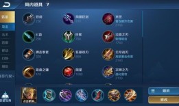 亚瑟cd出装和铭文,亚瑟CD流装备搭配与铭文解析