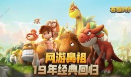 原始时代加点,探寻人类文明的曙光