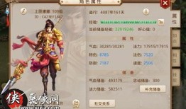 问道手游敏金加点,打造高效输出利器