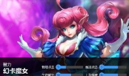 幻卡魔英魂出装