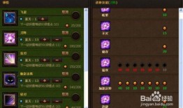 无瑕棍加点,神秘法器，加点秘术揭秘