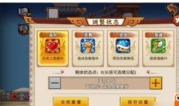 全民大乐斗加点筋骨,打造无敌战神之路