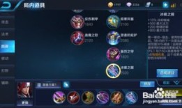 王者荣耀出装最高伤害,巅峰装备解析，揭秘最高伤害出装秘籍