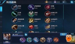 上单宫本武藏出装顺序,装备攻略助力战场霸主