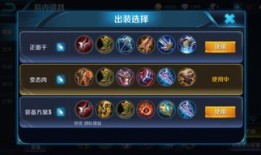 王者荣耀曹超打野出装,王者峡谷中的野区霸主，装备攻略解析