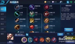 王者荣耀比赛英雄出装,打造最强战神阵容