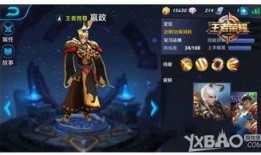 嬴政出装推荐,解锁王者之路