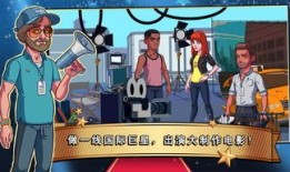 明星志愿好莱坞攻略,打造星光熠熠的演艺生涯全解析