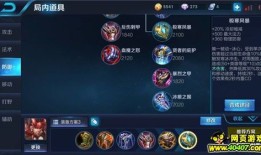 王者荣耀怎么出装最肉