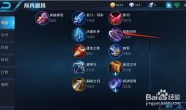 阿珂出装顺序2020,打造无敌战神