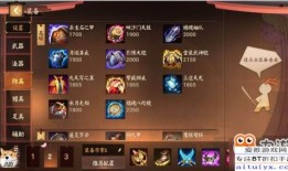 犬神阴阳术和出装,神秘犬神之力与神秘出装攻略