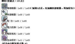 冒险岛无影人技能加点,打造无敌冒险岛战士