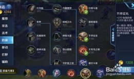 东皇太一攻略出装,装备搭配全解析，助你称霸战场