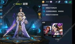 手游英魂小龙女出装,小龙女崛起之路，装备搭配攻略解析