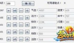 鬼王加点模拟,揭秘神秘力量分配之道