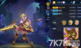 雅典娜改版后出装,强化输出，助力战场制胜