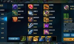 英魂八蛇u最强出装