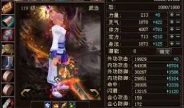 天龙八部3武当怎么加点,天龙八部3武当加点攻略解析