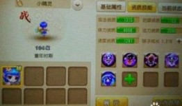 地府加点 梦幻手游,梦幻手游中的生死抉择与实力提升