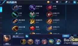 王者荣耀夏侯惇出装图片,解析王者荣耀中的坦克之王