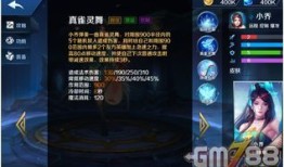 花仙子英魂怎么出装,装备搭配攻略，解锁最强花仙之力