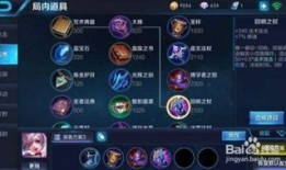 小乔冷却出装,小乔冷却策略与装备搭配解析