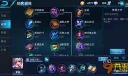 王者荣耀刺客出装克制,揭秘王者荣耀刺客出装克制策略