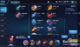 最新韩信的出装和铭文,全新出装铭文解析，助你战无不胜！